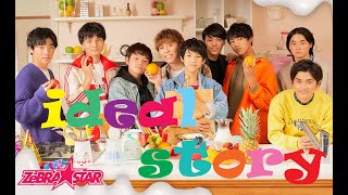 ZeBRA☆STAR「ideal story」Music Video