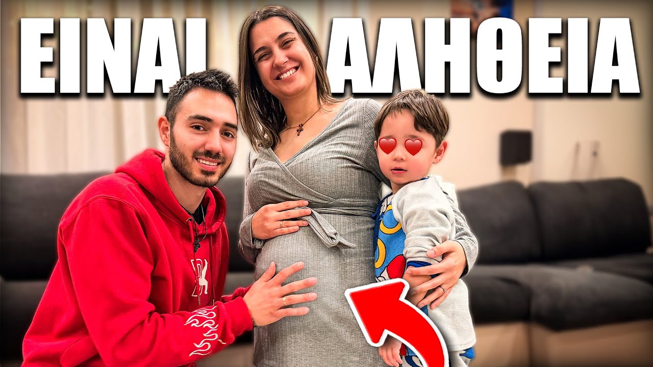 ΗΡΘΕ Η ΩΡΑ ΝΑ ΣΑΣ ΠΟΥΜΕ ΚΑΤΙ...
