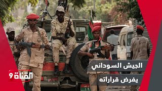 الجيش السوداني يفرض قراراته على الأمم المتحدة والحوثي قد يكون الحل الأفضل بين العرب