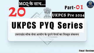 UKPSC Lower Prelims 2024 (Part-01) | Detailed Analysis | Final Review 