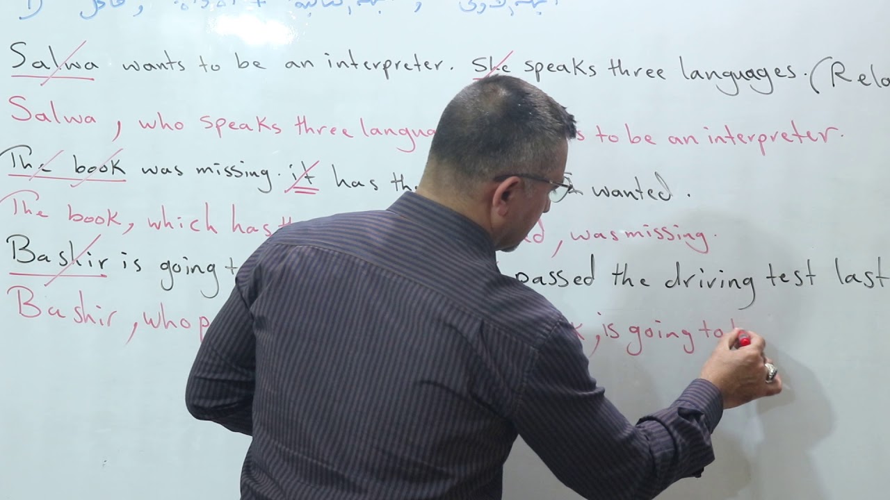 / شرح موضوع ضمائر الوصل