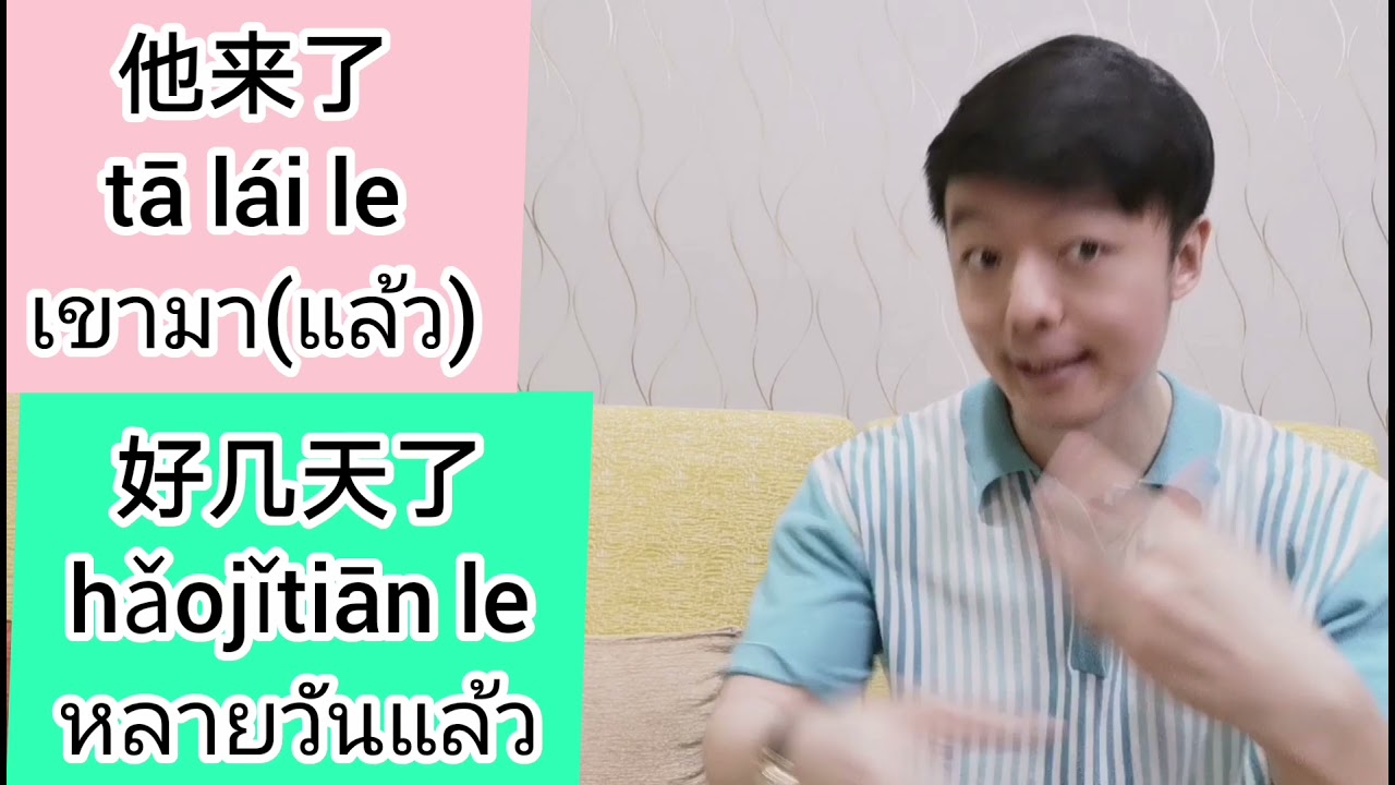 #ภาษาจีน ดูตัวนี้หน่อย 天 tiān