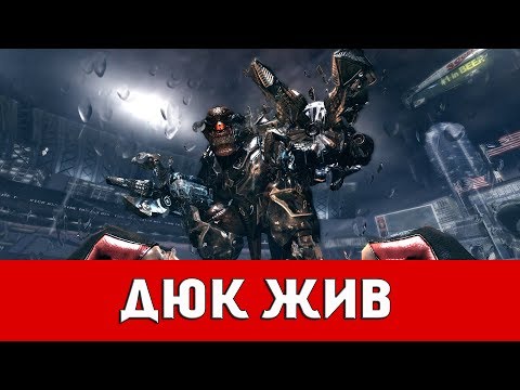 Видео: BBFC присвоила Duke Nukem Forever 18 рейтинг