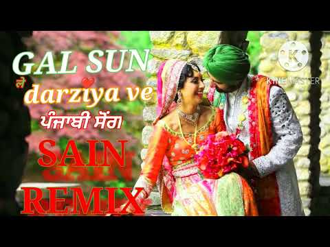 gal sun le darziya ve dj remix police sairan || गल सुन ले दर्ज़िया वे ||ਗਲ ਸੁਨ ਲੇ ਦਰਜ਼ੀਆ ਵੇ ਰਿਮਿਕ੍ਸ||🥰