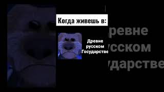 Когда живешь в: