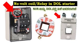 No-Volt Coilrelay Dol Starter Nvr ನಡ