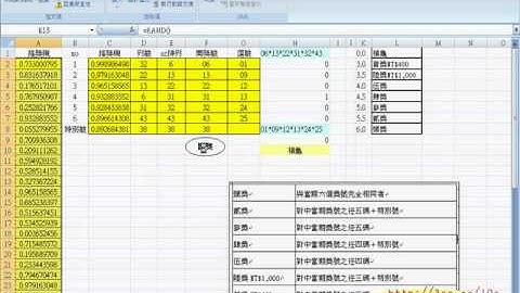 03_大樂透介面函數簡化並貼上連結(EXCEL VBA教學 吳老師提供)