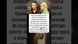 Анастасия Панина: 20 лет вместе в мире искушений #новости #шоубизнес
