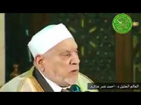 أنا لست أخشي من عداوة معتدي للدكتور أحمد عمر هاشم