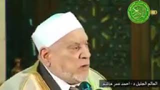 أنا لست أخشي من عداوة معتدي للدكتور أحمد عمر هاشم