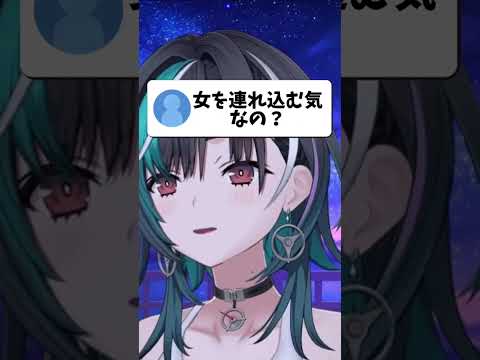 うち来ない？？#shorts #切り抜き