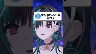 うち来ない？？#shorts #切り抜き