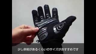 冬用グローブのサイズは少しゆとりがあるくらいがおすすめです｡