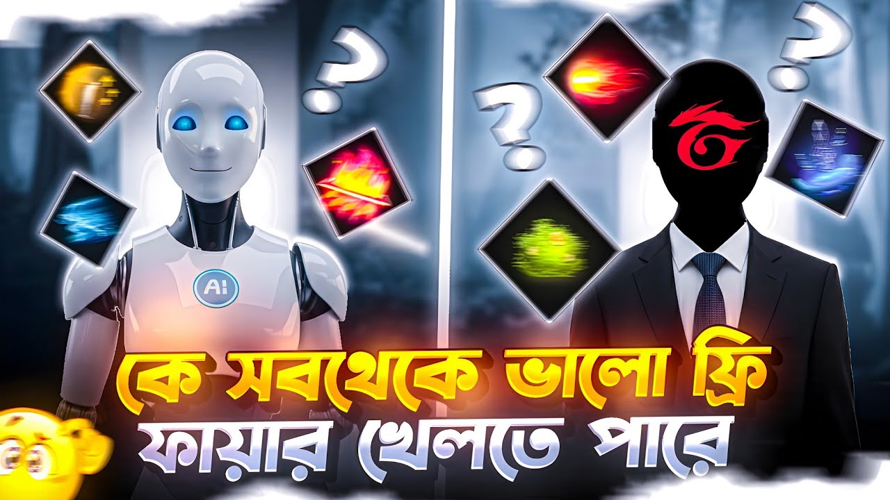 AI নাকি গারেনা কে ফ্রি ফায়ার ভালো খেলতে পারে AI vs GARENA Who Plays FREE FIRE BETTER 🤔?XT ALADDIN 1M