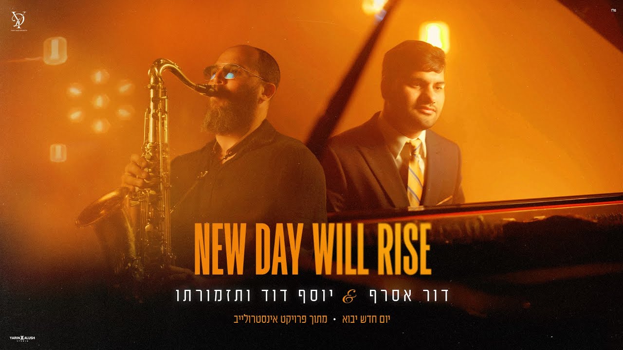 לחובבי הז'אנר חבר'ה תפרגנו לאנשים המוכשרים הללו מגיעה להם