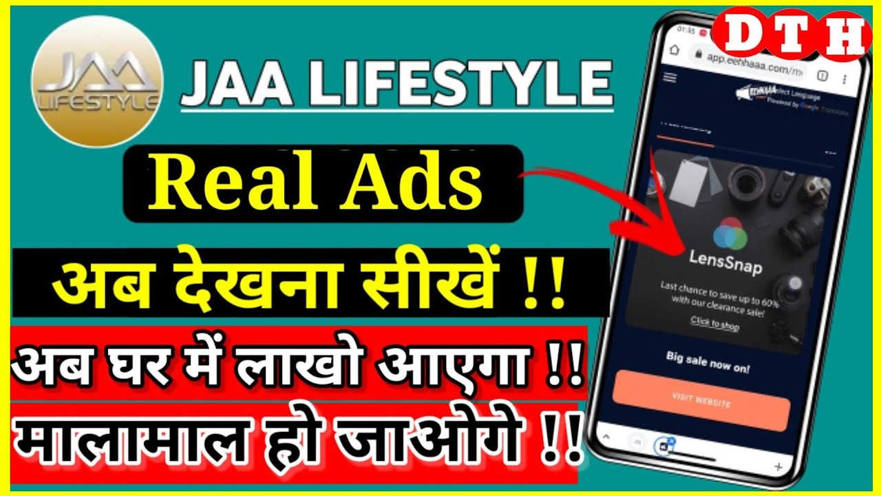 Jaa Lifestyle Par Ads Kaise Dekhe 