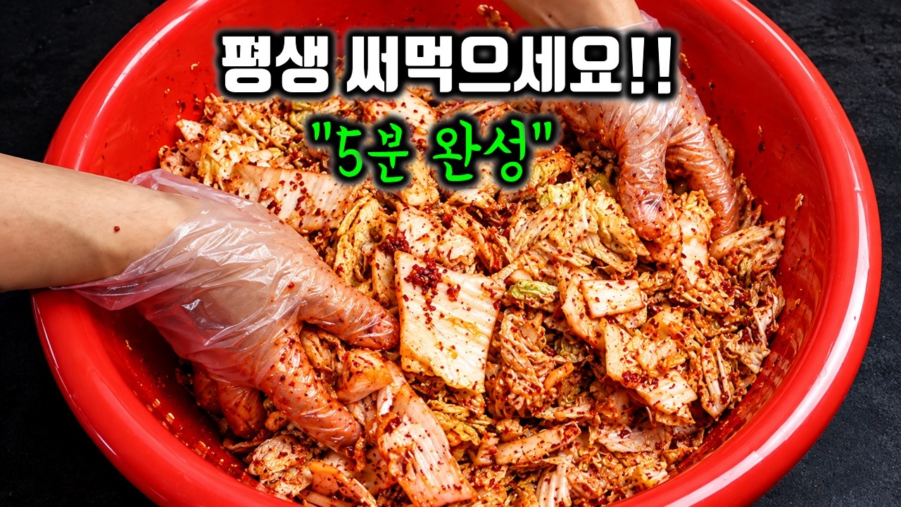 겉절이김치 좋아하는 우리아들 칼국수 한그릇 슥샥~ 해치우게 만든 겉절이 김치 황금레시피