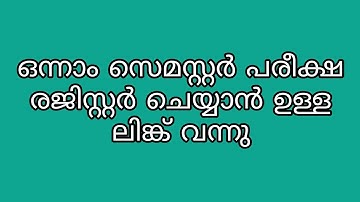 First Semester Exam Registration Link Published | Calicut University News