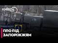 ⚡️ ТЕРМІНОВО! Ворог стягує ППО на Запорізький напрямок