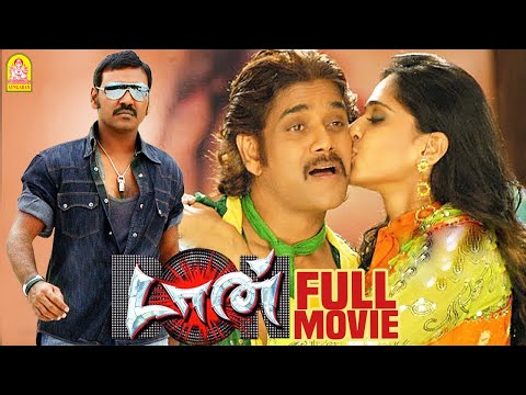 Don | Don Full Movie | Akkineni Nagarjuna | Anushka Shetty | Raghava Lawrence | Tamil Movies