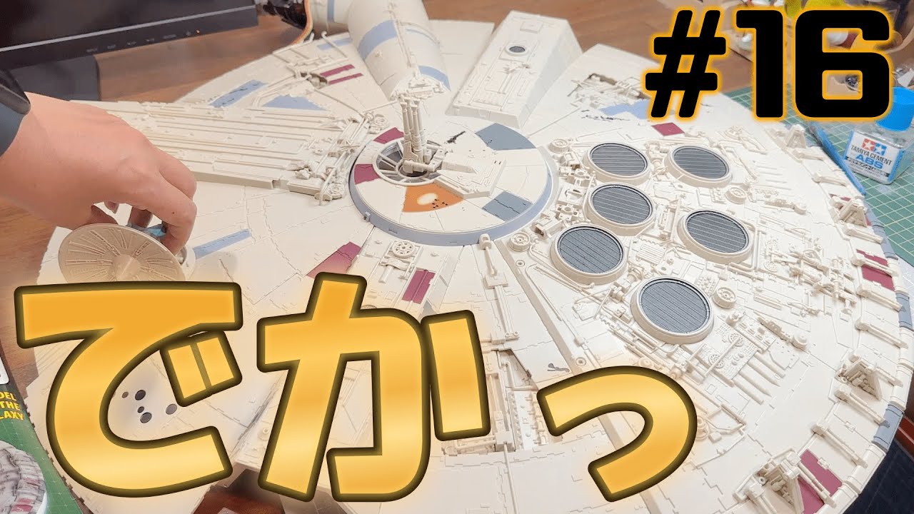Star Wars Millennium Falcon 