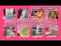 【SANRIO💖】サンリオ好き主婦はドラッグストアに行く時もサンリオのエコバッグを持って行くのか？ドラッグストアとスーパー購入品紹介♪目から鱗の冷蔵庫横ポケット収納紹介も(これ本当オススメ)