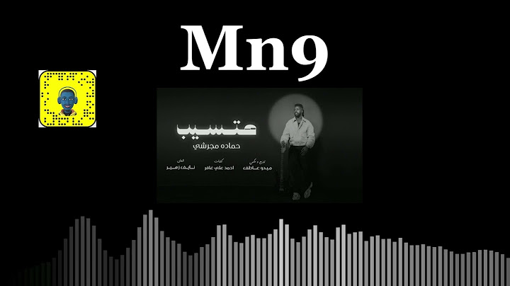 حماده مجرشي - هتسيب - DJ Mn9 - REMIX