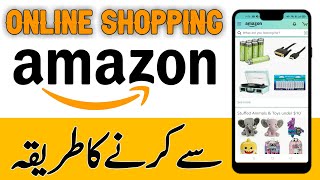 How To Amazon Online Shopping | Amazon App Se Kaise Shopping Kare | Amazon Shopping App screenshot 5