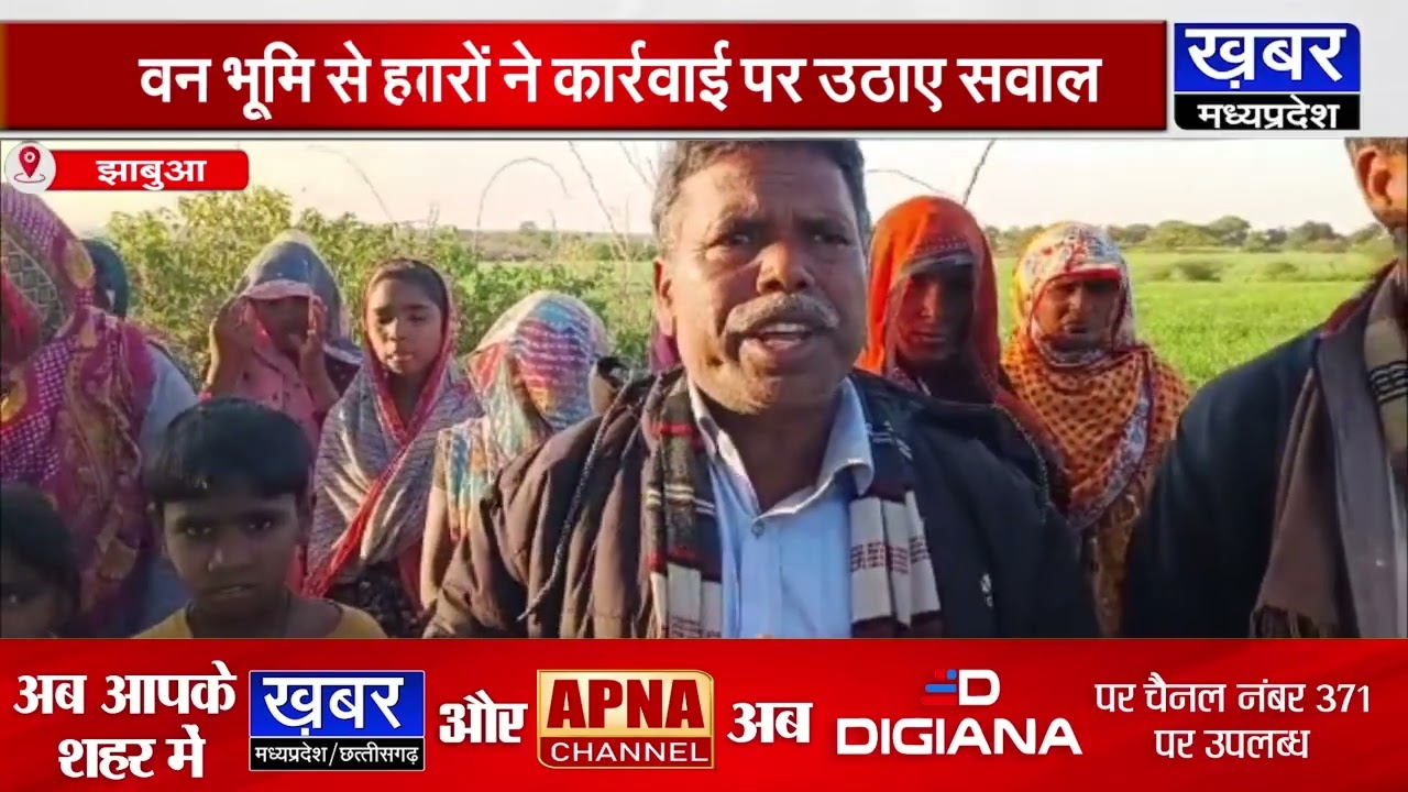 झाबुआ - गौ-हत्या का मामले में प्रशासन की कार्रवाई, आदिवासी परिवारों के घर ध्वस्त, उठे सवाल