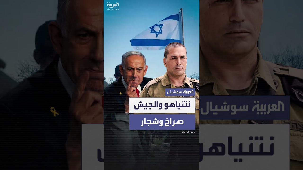 شجار وصراخ بين نتنياهو وقيادة الجيش بسبب الحرب على غزة