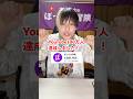 YouTube100万人達成しました!いや今さらかい!!#ぼっちの冒険 #youtubeshorts #youtube