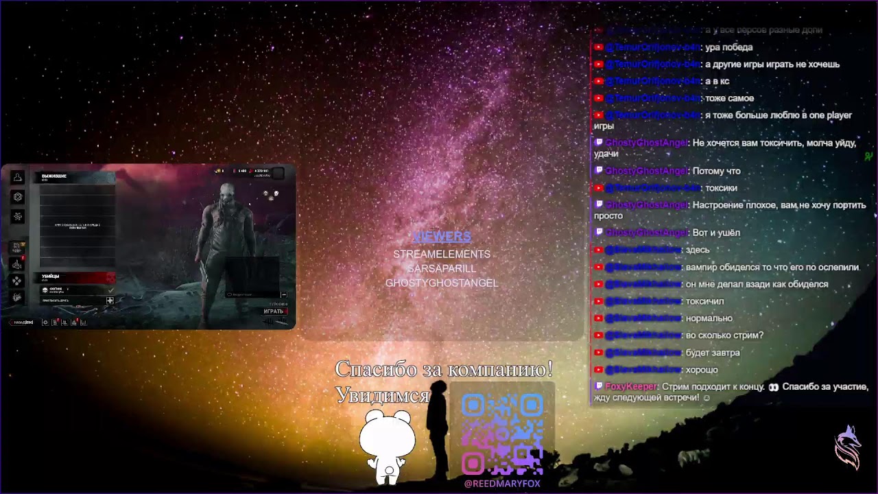 🎮 Dead by Daylight : Цвет настроения Красный