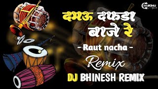 Damau Dafdha Baje Re ( Raut Nacha Remix ) Dj Bhinesh 2024