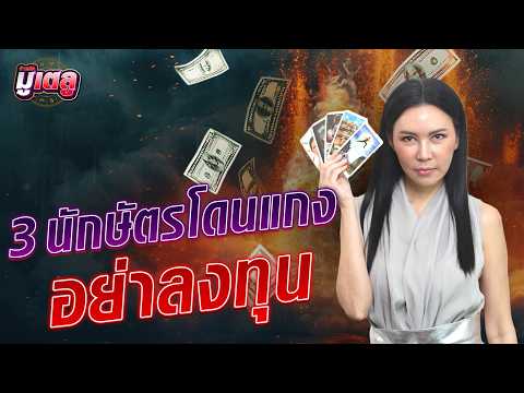 ทำนายดวง 12 นักษัตรประจำเดือนเมษายน 2569 โดยอ.ชัญญา ราชินีไพ่จิตสัมผัส : Khaosod - ข่าวสด