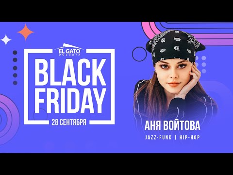 BLACK FRIDAY WORKSHOPS | 28.09.25 | Аня Войтова