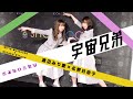 【神回】北野日奈子と渡辺みり愛の宇宙空間【猫舌SHOWROOM】【乃木坂46】