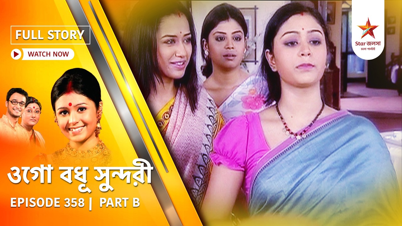 Full Episode | Ogo Badhu Sundari | Episode 358 | Part B