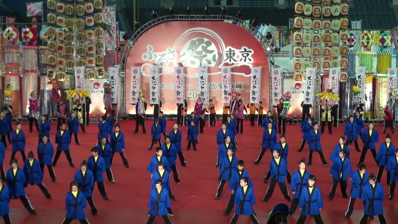 大江戸舞祭 ふるさと祭り東京12 In 東京ドーム Youtube 大江戸舞祭 ふるさと祭り東京12 In 東京ドーム Youtube