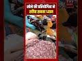सोने की प्रतियोगिता ने खींचा सबका ध्यान | #shorts #viralvideo #viralnews #tv7bharat
