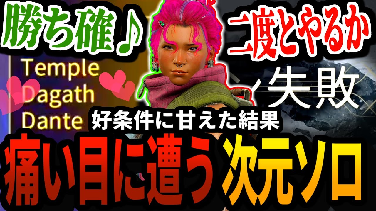 【Warframe】好条件の次元アルキメデアにソロで挑んだ結果､地獄を見るテンノ【配信切り抜き】