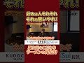 好みは人それぞれそれを思いやれ!異次元なこだわりラーメンの鬼佐野