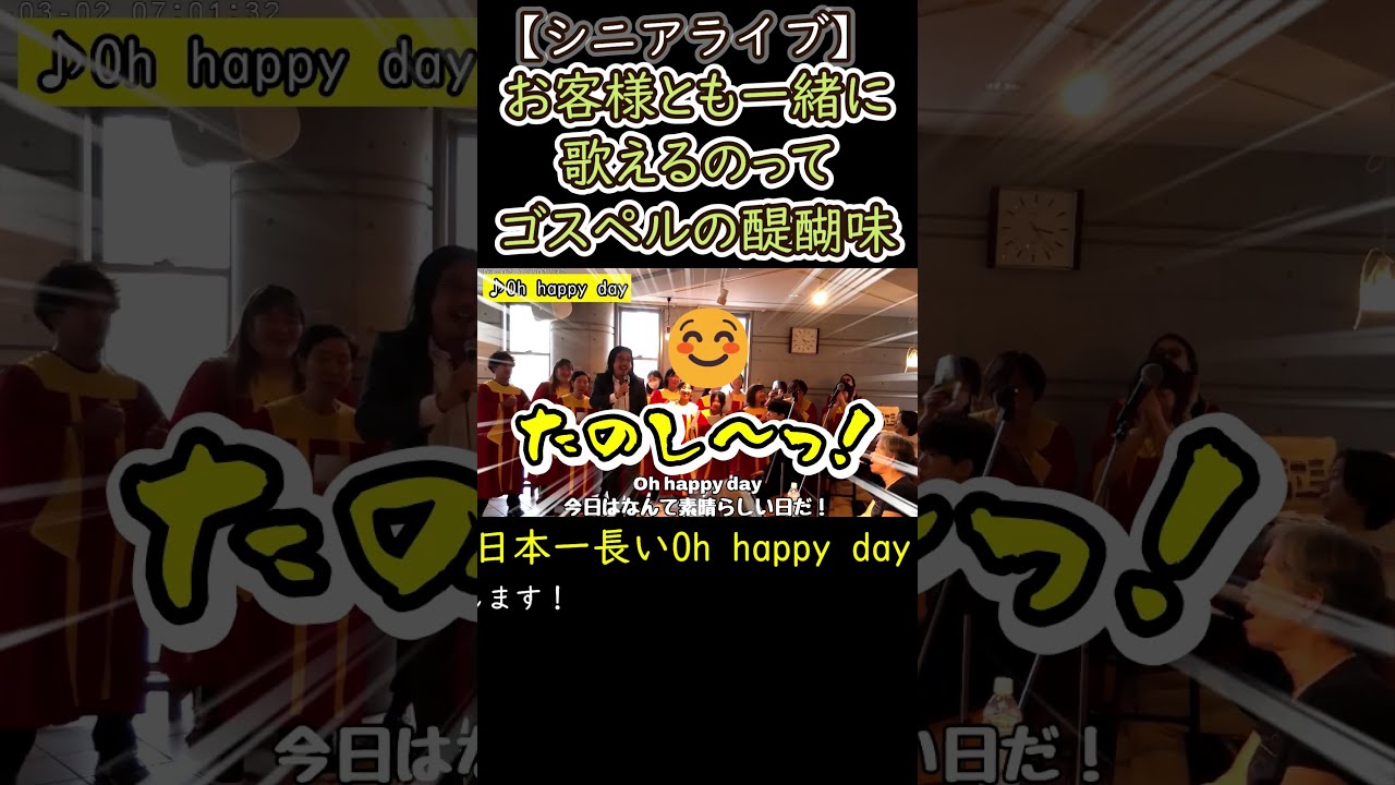 O HAPPY DAY/S.C.I.YOUTH CHOIR レコード ゴスペル S.C.I. Youth Choir – Oh Happy Day | Releases | Discogs
