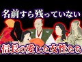 【側室シリーズ信長編】謎の多い側室達