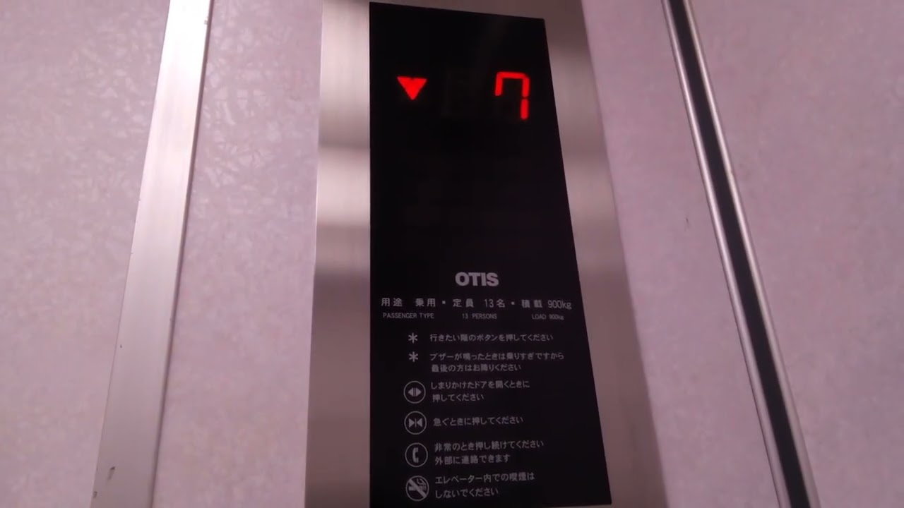 OTISエレベーター - YouTube