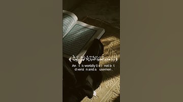 مين يعرف اسم القارئ؟😍