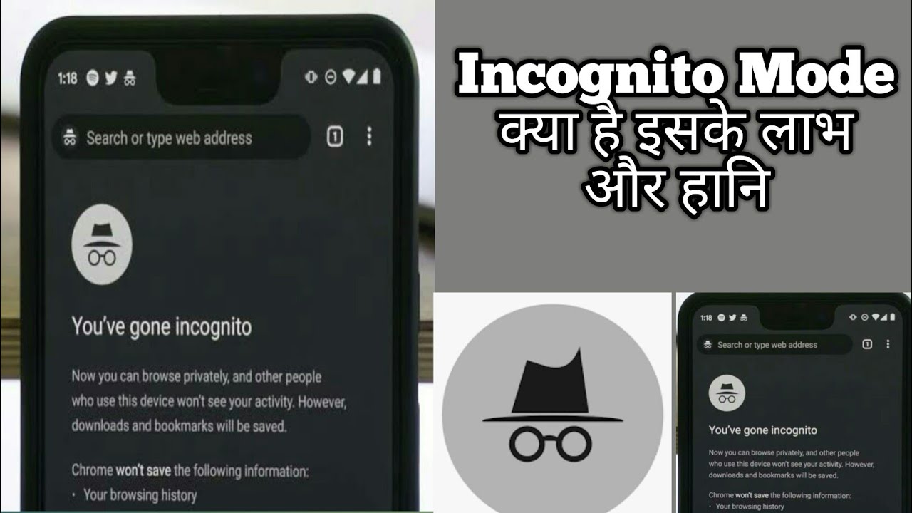 Incognito kya hai ! What is incognito YouTube