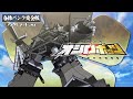 【合体バンク】城郭合体オシロボッツ 【ノンクレジット映像】