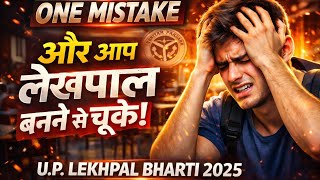 One Mistake लखपल बनन स रक दग