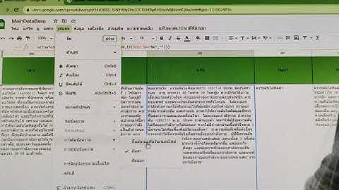 การทำให้กูเกิลชีทแสดงหลายบรรทัดใน 1 เซล