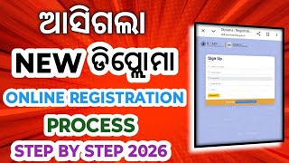 New Diploma Online Registration Form Apply Process 2026 Odisha । #dadhichitutorials #diploma #sams 